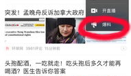 吃瓜头条爆料不断什么意思,揭秘娱乐圈风云变幻