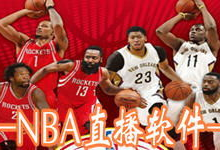 91直播吧nba软件,全方位篮球盛宴，尽享精彩赛事直播