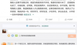张萌吃瓜爆料微博视频,吃瓜群众热议不已