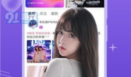 91在同直播观看高清,高清观看体验，尽享视听盛宴