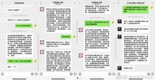 情感吃瓜直播间爆料文案